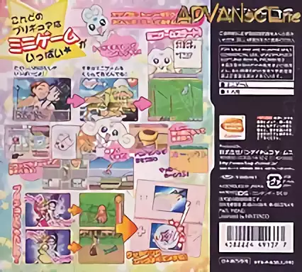 Image n° 2 - boxback : Futari wa PreCure - Splash Star Panpaka Game de Zekkouchou!